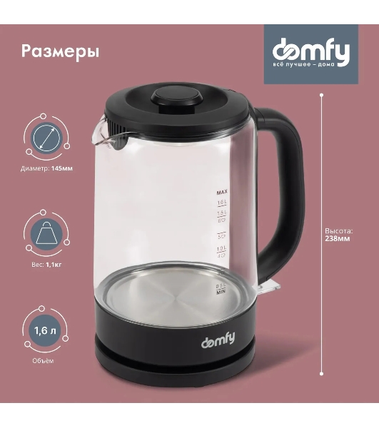 Чайник электрический Domfy DSB-EK304 1.7л. 2200Вт черный (корпус: стекло)