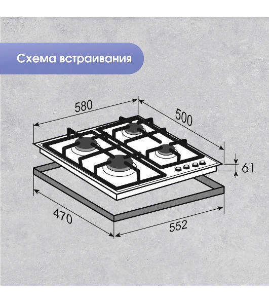 Газовая варочная панель Zigmund & Shtain G 20.6 W белый