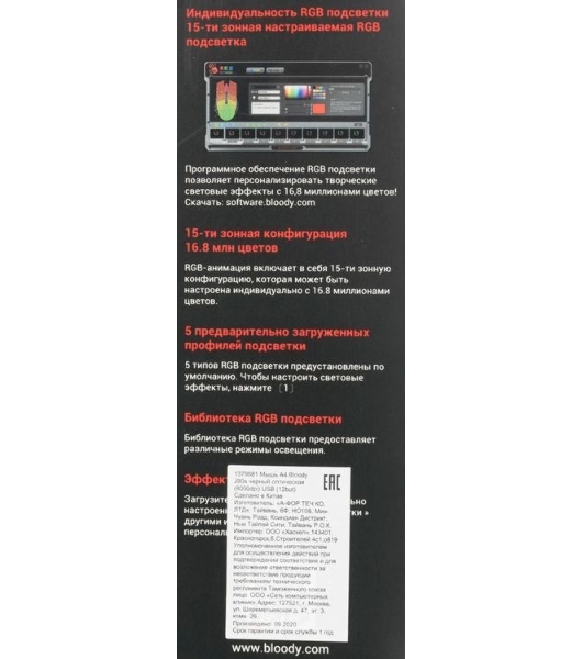 Мышь проводная A4Tech Bloody J90s черный, 8000 dpi, USB, кнопки - 12