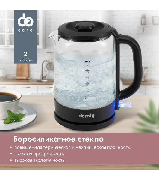 Чайник электрический Domfy DSB-EK304 1.7л. 2200Вт черный (корпус: стекло)