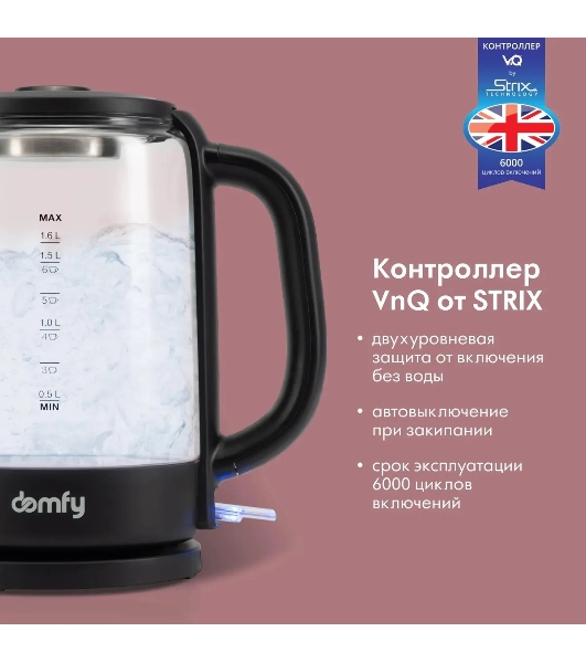 Чайник электрический Domfy DSB-EK304 1.7л. 2200Вт черный (корпус: стекло)