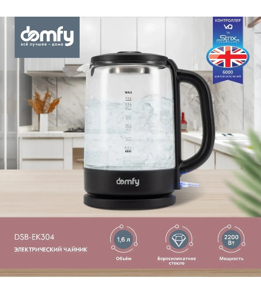 Чайник электрический Domfy DSB-EK304 1.7л. 2200Вт черный (корпус: стекло)