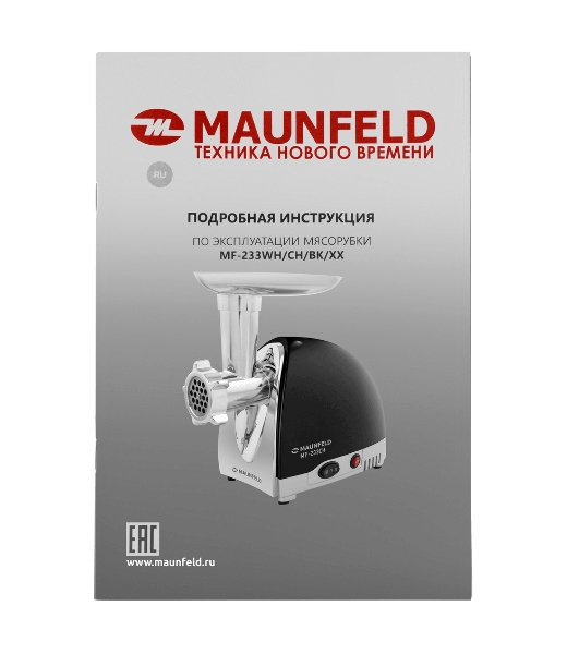 Мясорубка электрическая Maunfeld MF-233BK черный, 1360 Вт, 1.5 кг/мин, реверс, металлический лоток, насадки - 5