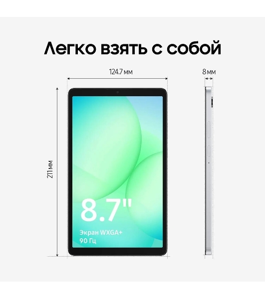 Планшет Samsung Galaxy Tab A11 BSM-X135F 8.7', 4Гб, 64Гб, 4G LTE, Android 15, серебристый