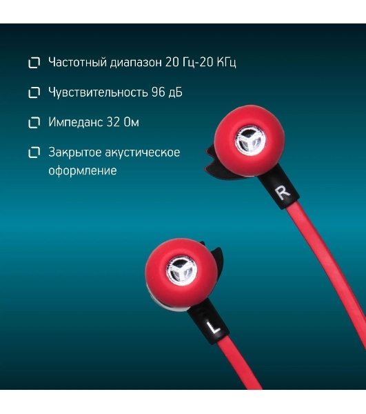 Проводные наушники Oklick HP-S-210 красный, внутриканальные, Jack 3.5 мм