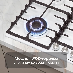 Газовая варочная панель Zigmund & Shtain G 20.6 W белый, фото7