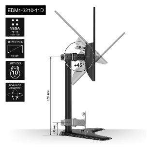 Настольная подставка ExeGate EDM1-3210-11D (для одного монитора 15'-32', VESA 75x75, 100x100, макс. нагрузка 10 кг, наклон -45°/+45°, поворот -45°/+45°, регулировка по высоте, черный)