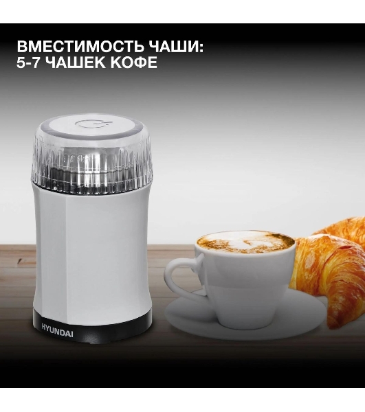 Кофемолка Hyundai HYC-G3241 200Вт сист.помол.:ротац.нож вместим.:40гр черный