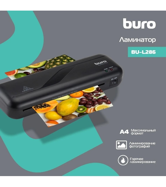 Ламинатор Buro BU-L286, 2 вала, A4, 125мкм, 280мм/мин