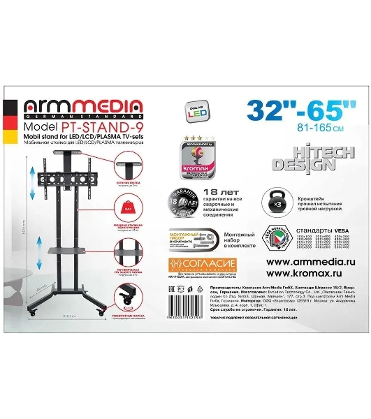 Подставка для телевизора Arm Media PT-STAND-9 черный, 32'-65' макс. 45 кг, напольный, фиксированный