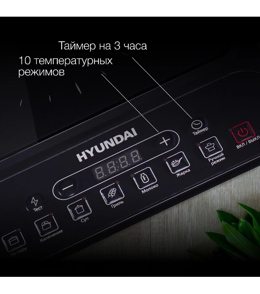 Плита настольная электрическая Hyundai HYC-0101 черный эмаль (настольная)