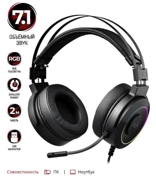 Гарнитура Redragon Lamia 2 чёрный, проводная, USB, подсветка