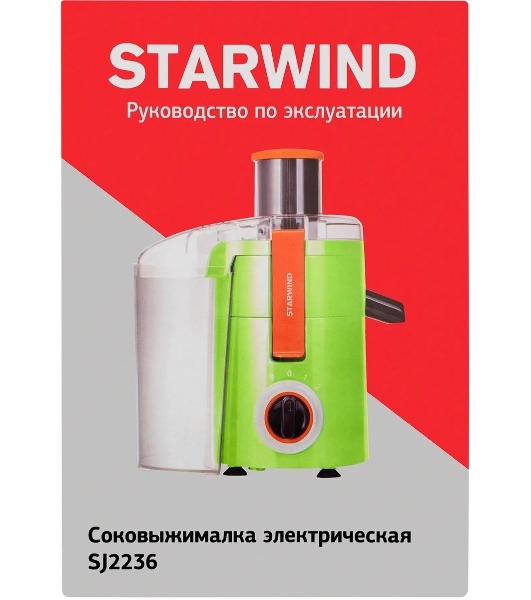 Соковыжималка Starwind SJ2236 зеленый/белый, центробежная, 500 Вт, 400 мл, механическое