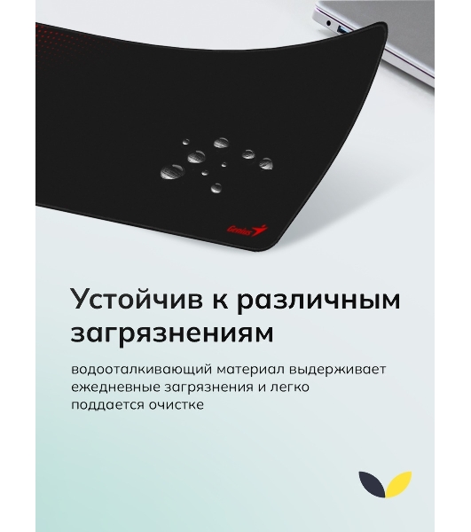 Коврик для мыши Genius G-Pad 700S. Нескользящая резиновая основа с микротекстурированной гладкой поверхностью. Размер: 700 x 300 x 2.5 мм. черный