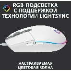 Мышь проводная Logitech G102 LIGHTSYNC белый, 8000 dpi, USB, кнопки - 6, фото21