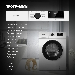 Стиральная машина Hyundai WME8203 белый, загр. фронтальная макс.: 8 кг 1200 об/мин класс: А+++, фото4