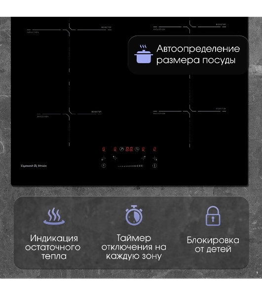 Индукционная варочная панель Zigmund & Shtain CI 60.6 B черный