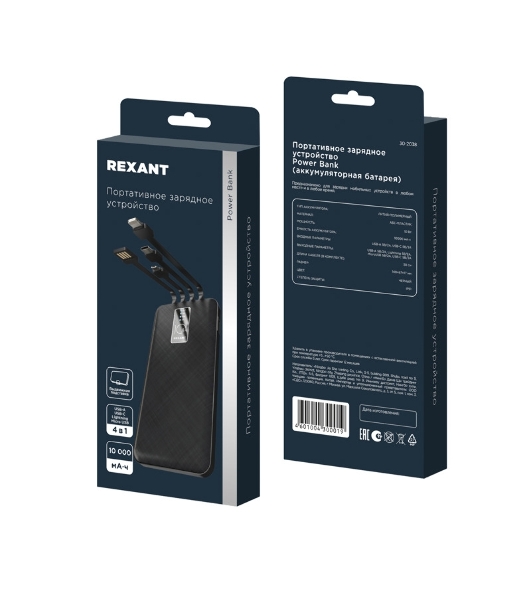 Портативный аккумулятор Rexant Power Bank (аккумуляторная батарея) 10000 mAh, черное