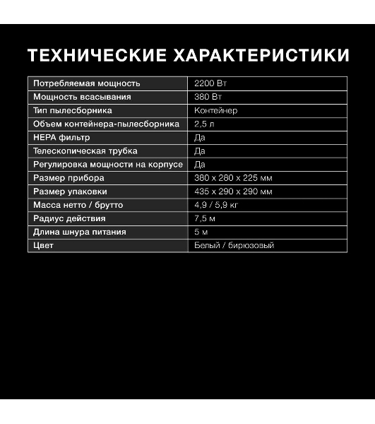 Пылесос Hyundai HYV-C3500 белый/бирюзовый, 380/2220 Вт, уборка сухая, пылесборник контейнер 2.5 л