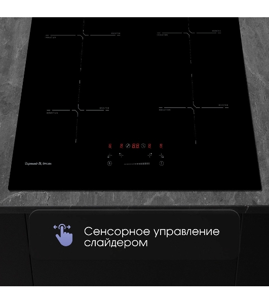 Индукционная варочная панель Zigmund & Shtain CI 60.6 B черный