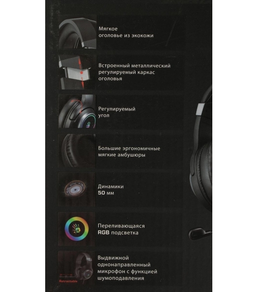 Гарнитура Bloody G350 чёрный, проводная, USB, подсветка
