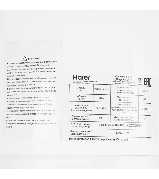 Водонагреватель электрический Haier ES80V-F4 INOX серебристый, накопительный, 80 л, 2 кВт