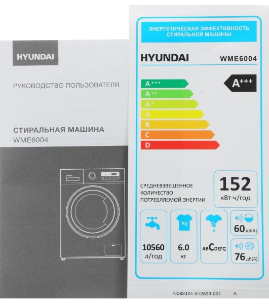 Стиральная машина Hyundai WME6004 белая, загрузка фронтальная 6 кг, 1000 об/мин, класс: A+++