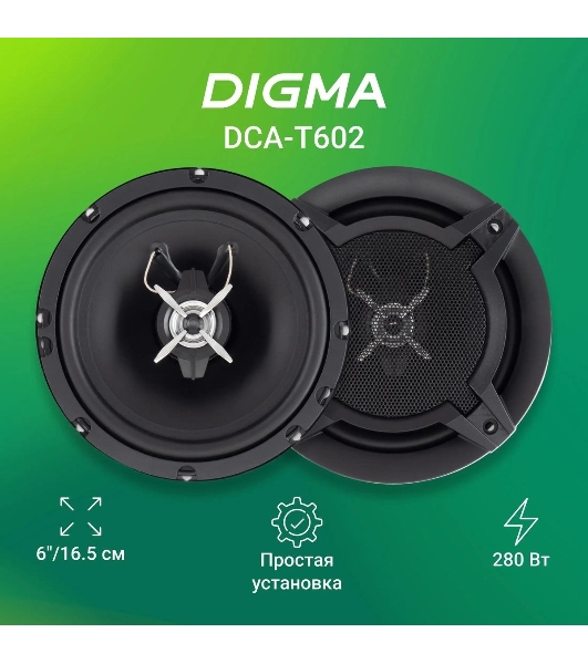 Колонки автомобильные Digma DCA-T602 280Вт 86дБ 4Ом 16см (6.5дюйм) (ком.:2кол.) коаксиальные двухполосные