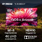 Телевизор Hyundai 50' H-LED50BU7003 черный LED UHD 60Hz Smart TV, фото18
