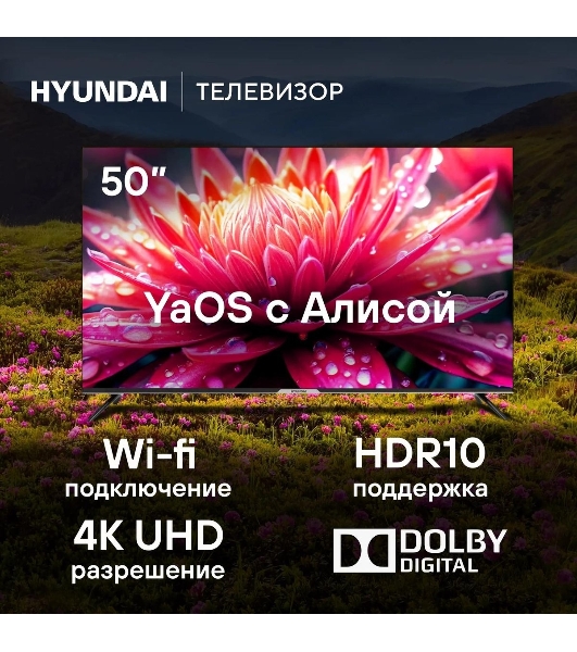 Телевизор Hyundai 50' H-LED50BU7003 черный LED UHD 60Hz Smart TV