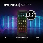 Минисистема Hyundai H-MC1236 черный 40Вт FM USB BT micro SD, фото21