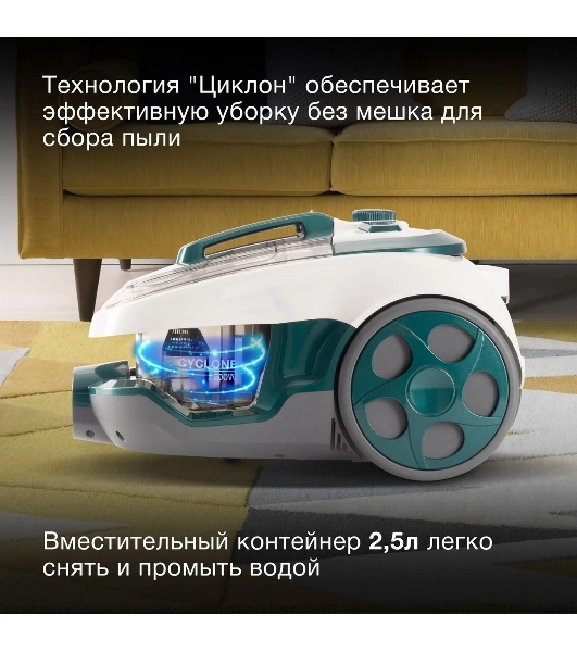 Пылесос Hyundai HYV-C3500 белый/бирюзовый, 380/2220 Вт, уборка сухая, пылесборник контейнер 2.5 л