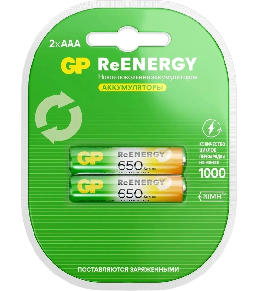Аккумулятор GP 65AAAHCRGY-2CRCB2 AAA NiMH 650mAh (2шт)