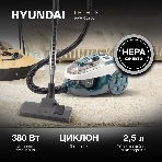 Пылесос Hyundai HYV-C3500 белый/бирюзовый, 380/2220 Вт, уборка сухая, пылесборник контейнер 2.5 л, фото19