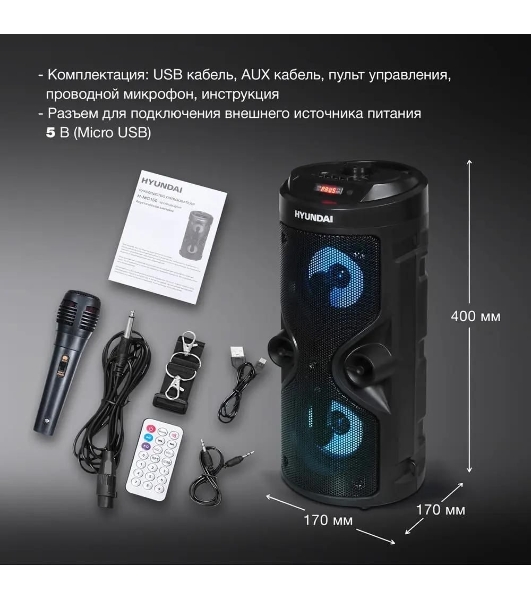 Минисистема Hyundai H-MC150 черный 50Вт/FM/USB/BT/SD/MMC