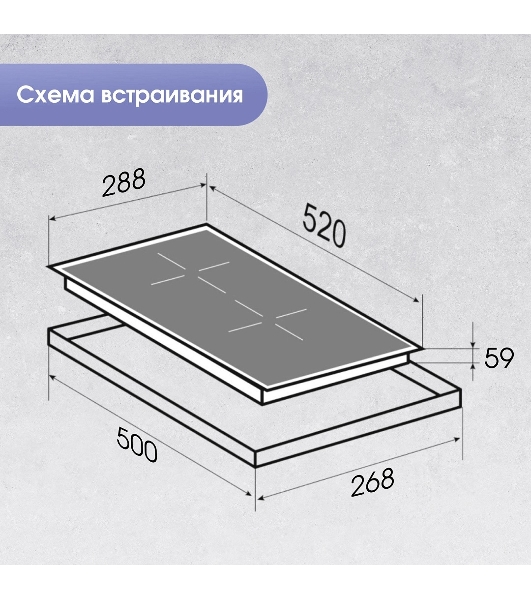 Индукционная варочная панель Zigmund & Shtain CI 60.3 B черный
