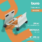 Подставка Buro BU-CS1AL светло-серый, фото5