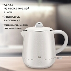 Чайник электрический BQ KT1717P Pearl. Мощность:1000 Вт, Объем 0,6л, фото5