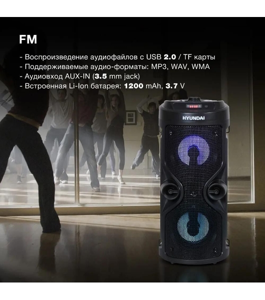 Минисистема Hyundai H-MC150 черный 50Вт/FM/USB/BT/SD/MMC