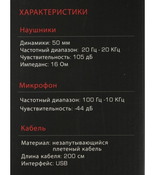 Гарнитура Bloody G350 чёрный, проводная, USB, подсветка