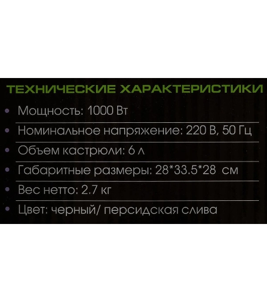 Мультиварка-скороварка Endever VITA 98 черный/сливовый электрическая Endever Vita 98