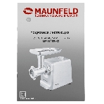 Мясорубка электрическая Maunfeld MF-221SS серый, 1800 Вт, 2.0 кг/мин, реверс, защита от перегрузки, насадки - 4, фото3