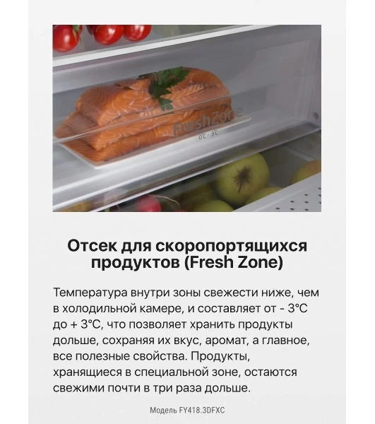 Холодильник Hansa FY418.3DFXC нержавеющая сталь трехкамерный 274/144л морозилка снизу
