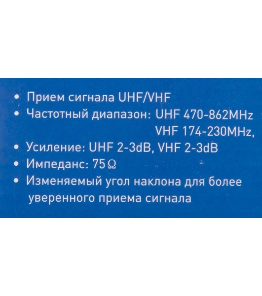 Антенна телевизионная Hyundai H-TAI100 3дБ пассивная черный