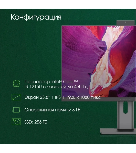 Моноблок Digma Pro Unity 23.8' Full HD i3 1215U (1.2) 8Gb SSD 256Gb UHDG CR Ubuntu GbitEth WiFi BT 90W клавиатура мышь Cam серый/черный 1920x1080