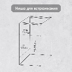 Встраиваемая посудомоечная машина Zigmund & Shtain DW 308.6, черный, 59.6 см, 14 компл., 49 дБ, класс A++, фото8