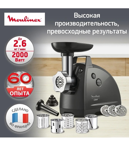 Мясорубка электрическая Moulinex ME684832, 2000Вт черный
