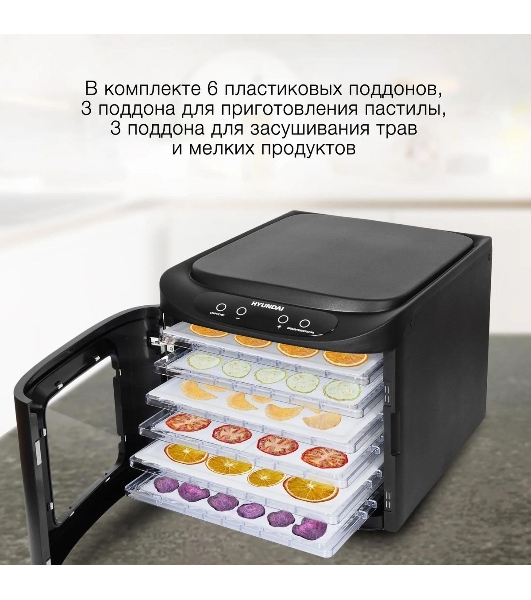 Сушка для фруктов и овощей Hyundai HYFD-P1203 12под. 500 Вт, черный