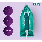 Утюг Philips DST3030/70 бирюзовый, 2400 Вт, 40 г/мин, 180 г/мин, 300 мл, фото6