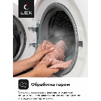 Стиральная машина LEX LWM10012WID белый, загрузка фронтальная 10 кг, 1200 об/мин., класс: А++, фото4
